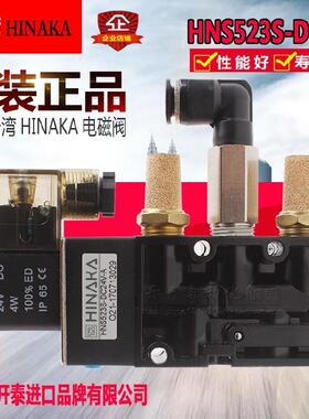 HNS523S 3B HPS523S S1B 424S3B中日打刀缸专用 五口二位 电磁阀