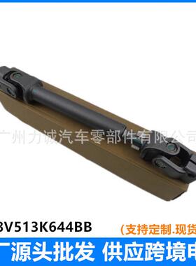 8V51-3K644-BB适用于马自达福特汽车传动轴17582888V513K644BB