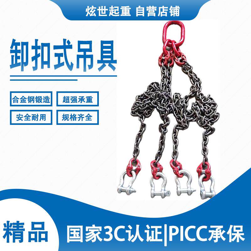 起重链条吊索具四肢吊具吊环行车吊车吊钩卡环卡扣钢板夹卸扣G80
