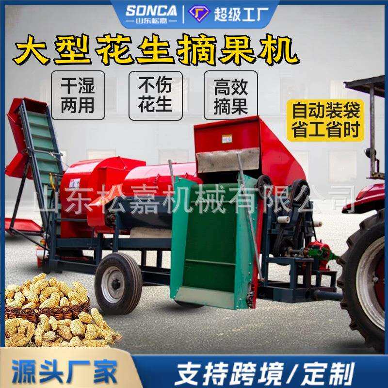 花生摘果机大型摘花生机干湿两用花生脱果机大型打花生机器采摘机
