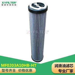 山西HP0371A06NA替代翡翠液压油滤芯新源直供HP1352A10ANP01