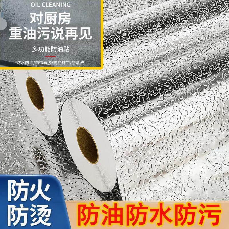 橱柜防水防油防潮贴纸抽屉垫纸灶台台面铝箔锡纸厨房柜子自粘墙纸