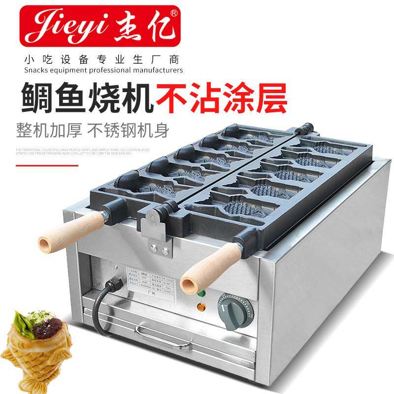 电鲷鱼烧商用单板鲷鱼烧一板五条鱼烤饼机烤鱼饼冰淇淋鲷鱼烧