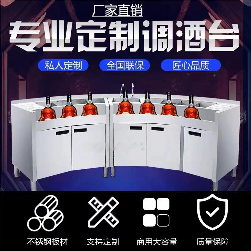 锈钢酒台调酒柜PIO酒吧台不商用调酒工作调台KTV作操台酒吧