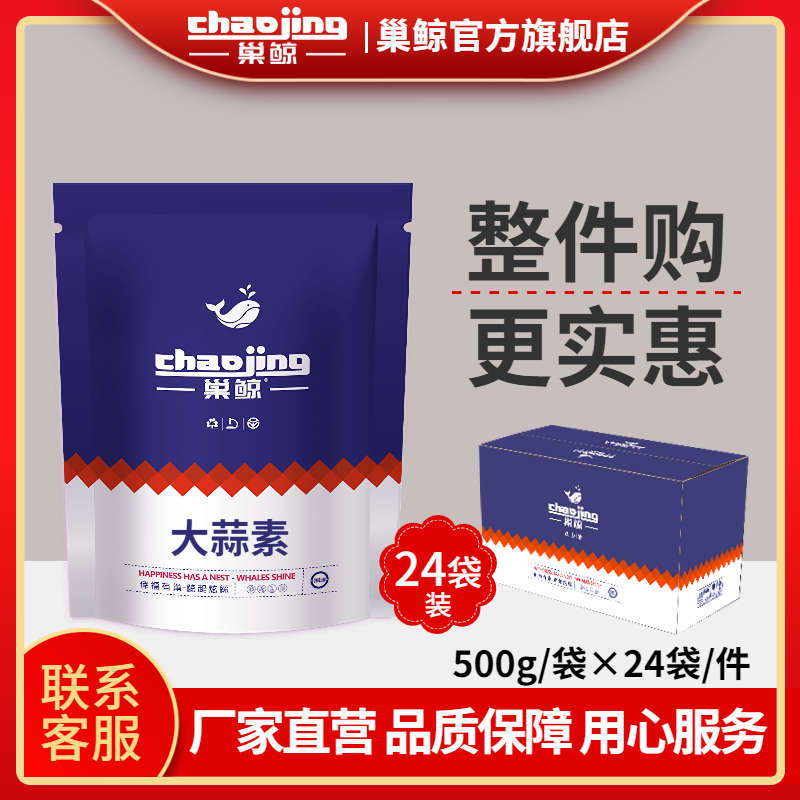 水产大蒜素促大蒜素鸡鸭益生菌生长鱼牛羊猪兽用鹅饲料添加剂巢鲸