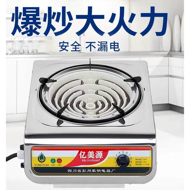 爆炒电炉子家用商用实验炉做饭电炉灶3000瓦电炉可调温丝炉炒菜炉