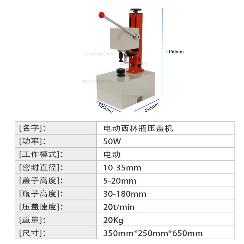 口疫铝塑盖盖锁卡口机 安苗培瓶RPP砸夹盖机 半自动手动西林瓶锁
