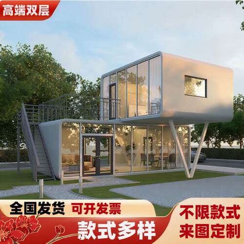 集装箱移动房民宿茶室户外办公室景区驿站工作室网红休息室阳光房