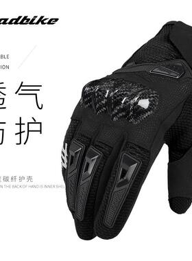 MADBIK新款摩托车行赛车手套碳维机车透气摔触屏骑手套纤夏ACT防