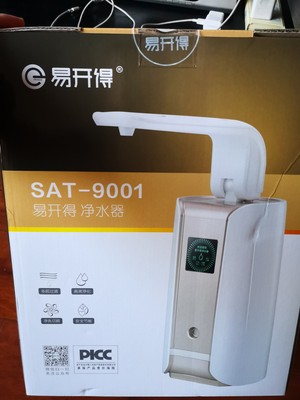 易开得净水器怎么样?真的很垃圾?真有被骗骗了吗?揭秘感受
