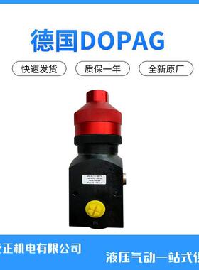 德国DOPAG计量阀401.10.20交货期稳定