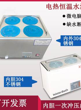 电热恒温数显水浴锅恒温水箱/水槽双孔四孔六孔八孔不锈钢水浴锅