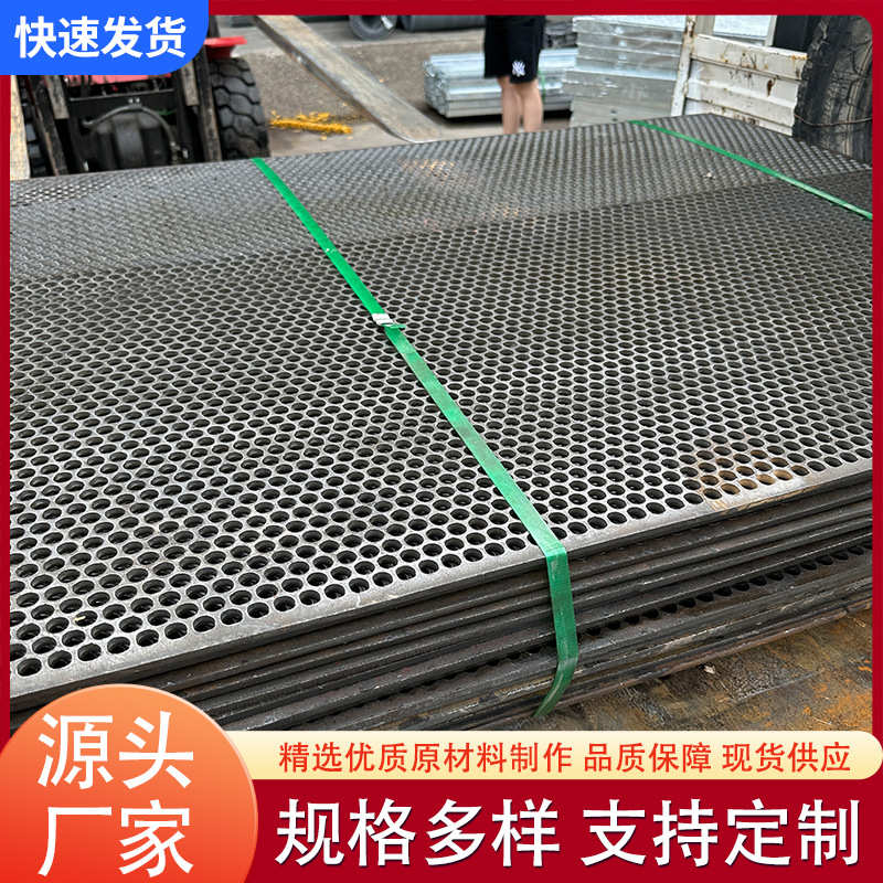 破碎机粉碎机重型筛板网金属孔打麦筛板机筛厚板脱粒机过滤筛板冲