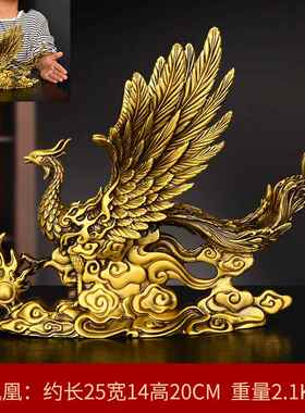 高档纯黄铜凤摆瑞兽展翅火凤凰呈祥家居客厅办室公工艺凰装件饰品