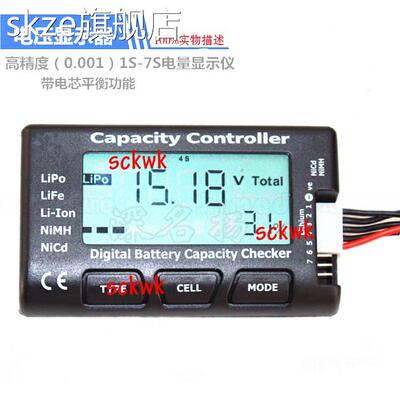 skze   cellmeter7电量显示器BB响航模无人机镍氢锂电池组精准电压测电器摆件饰品