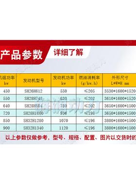 上海系列柴油发电机组600kw 户外低噪音大型商场停电应急电源足功