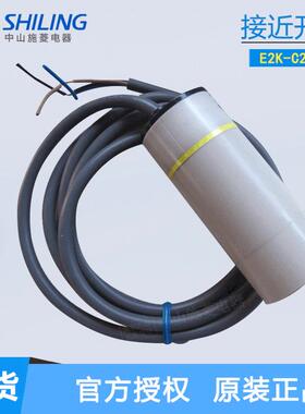 接近开关 E2K-C25ME1 E2K-C25ME2 电容式2M 直流3线NO
