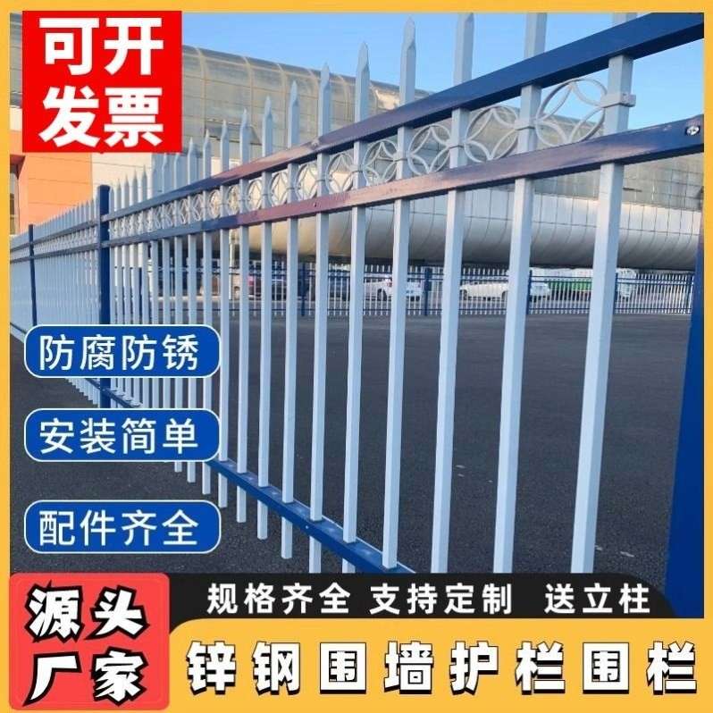 锌钢护栏围墙围栏栅栏户外院子庭院防护栏院墙门草坪别墅铁艺栏杆