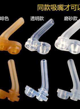 uooha随行双饮保温杯吸管悠哈吸管杯吸嘴挪咤儿童水杯吸管头配件