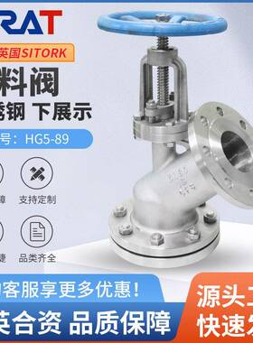 下展式放料阀HG5-89不锈钢304_316L储罐搅拌器浆料阀反应釜底阀