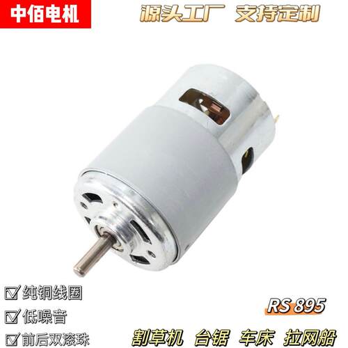 工厂供应895直流电机割草机全铜芯有刷马达可连续工作跨境热销品