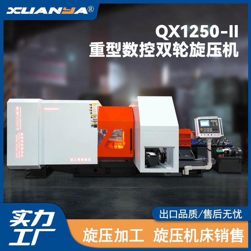 浙江博翔QX1250-Ⅱ强力型机三轴高精度CNC数控机床机床