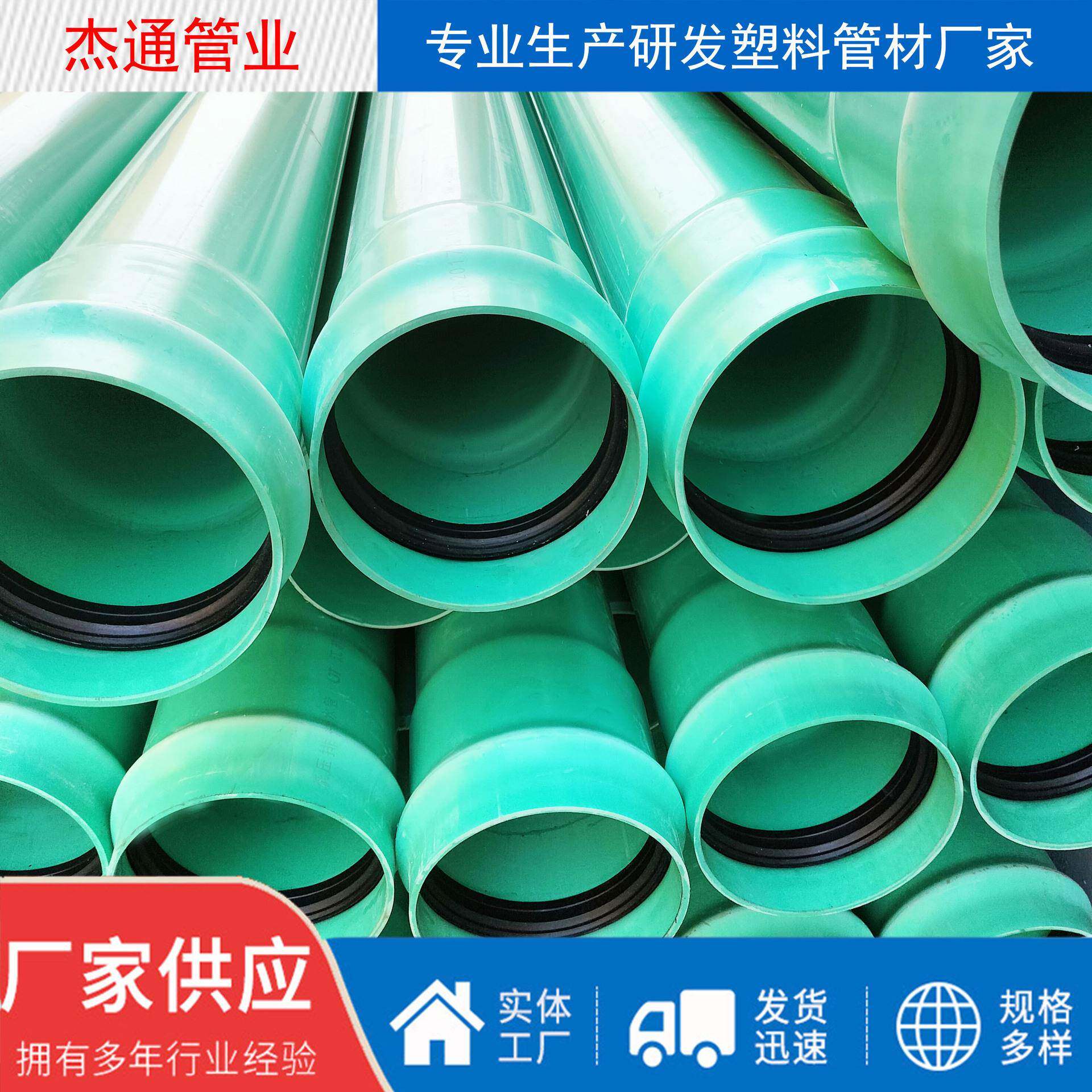 PVC-UH一体成型胶圈绿色排水排污管水管大口径pvc-uh给水管塑料管