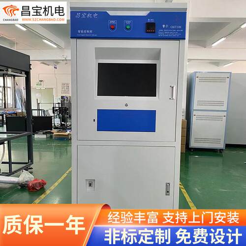 非标厂家配电柜配电箱plc电气柜可定制户外配电柜型材控制柜