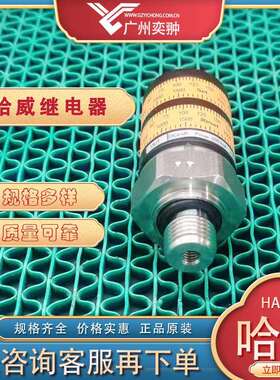 HAWE哈威DG 62 RM-MSD-T7压力继电器原装进口