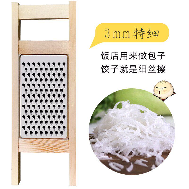 圆孔擦包子饺子馅擦丝家用器中式菜擦子不锈钢实木擦菜器切菜老式