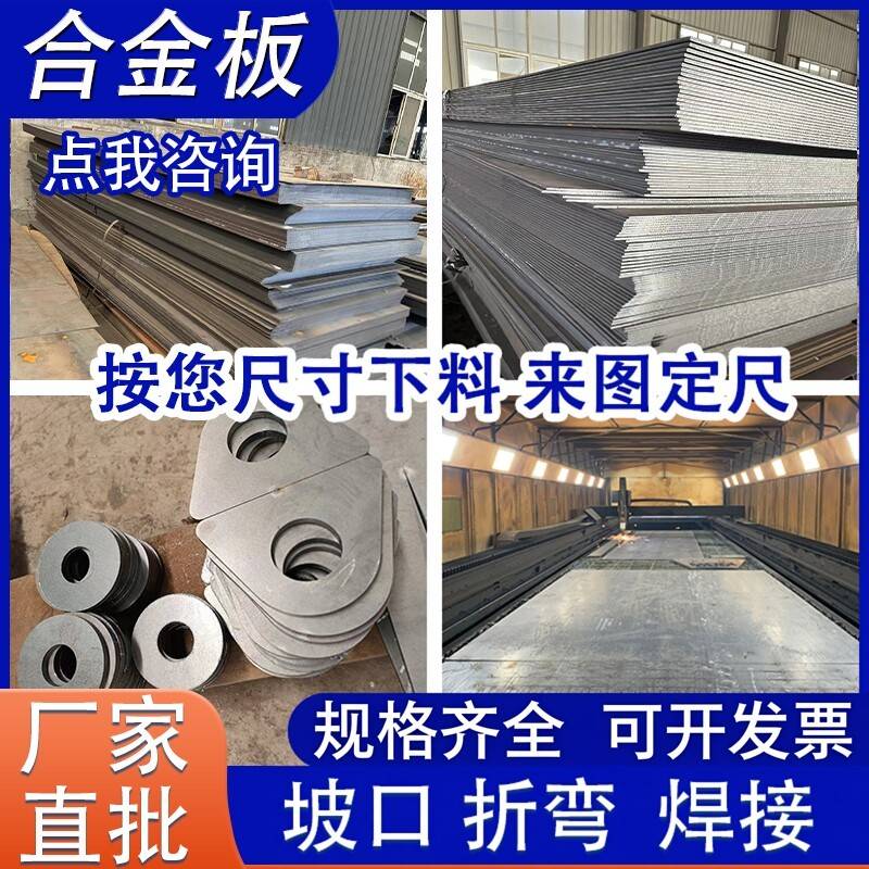 可定制Q355B/C/D/E合金钢板Q235C钢板激光切割耐低温钢板折弯加工图片