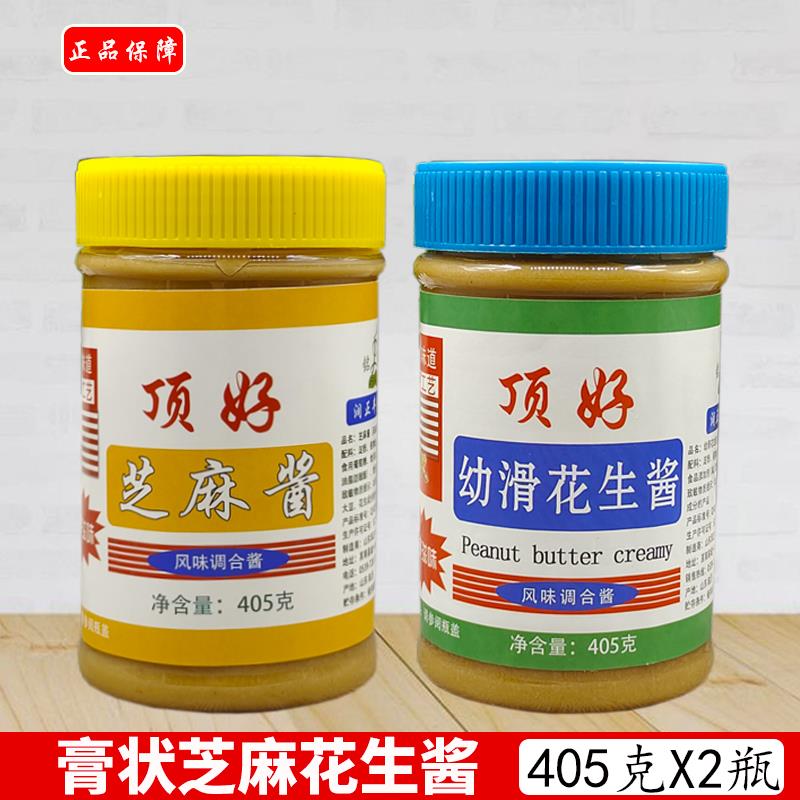 铭豪顶好芝麻花生酱405g*2瓶 拌面条抹面包蘸饺子火锅蘸料调合酱