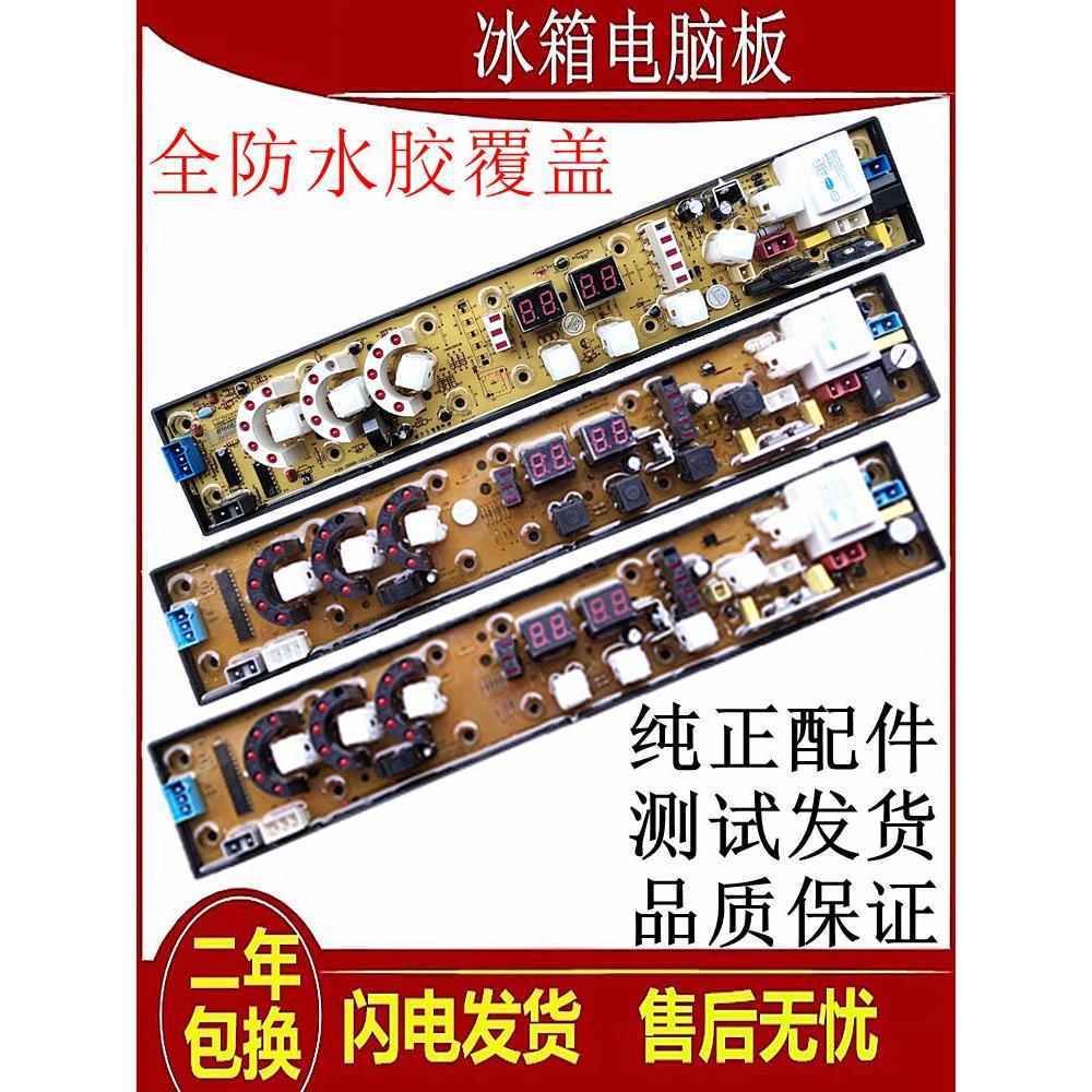 尊贵全自动洗衣机电脑版XQB65-488Z XQB75-188 XQB75-186电路板一