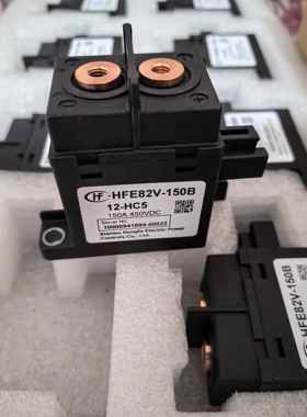 宏发继电器HFE82V-150B-12-HC5 750V450VDC150A新能源汽车接触器