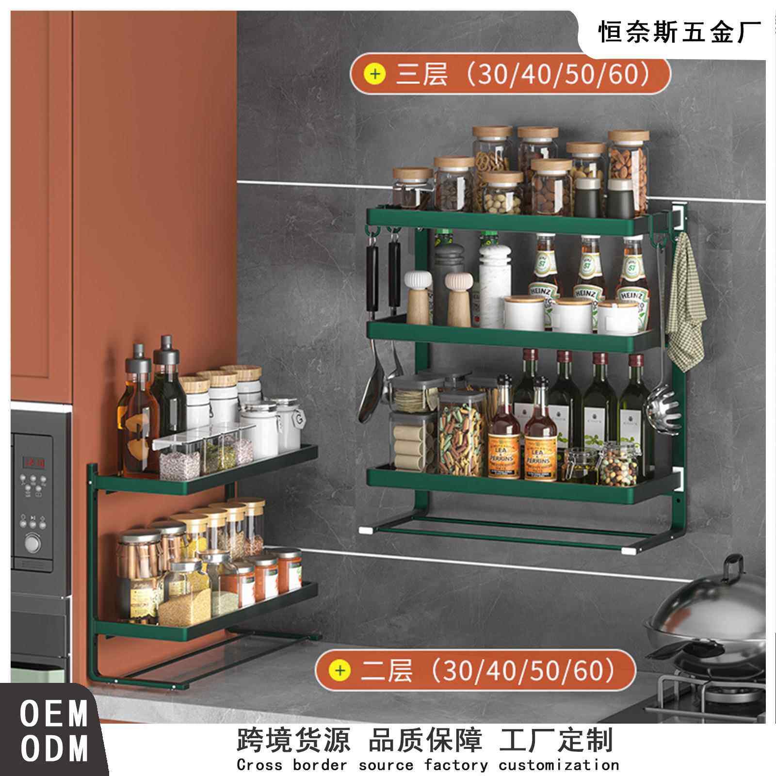 家用调料厨房置物架免打孔壁挂式用品大全挂架可拆卸多功能收纳架