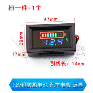 24v36v48v60v72显示器数字电动车电瓶锂电池量表铅酸电压表电电池