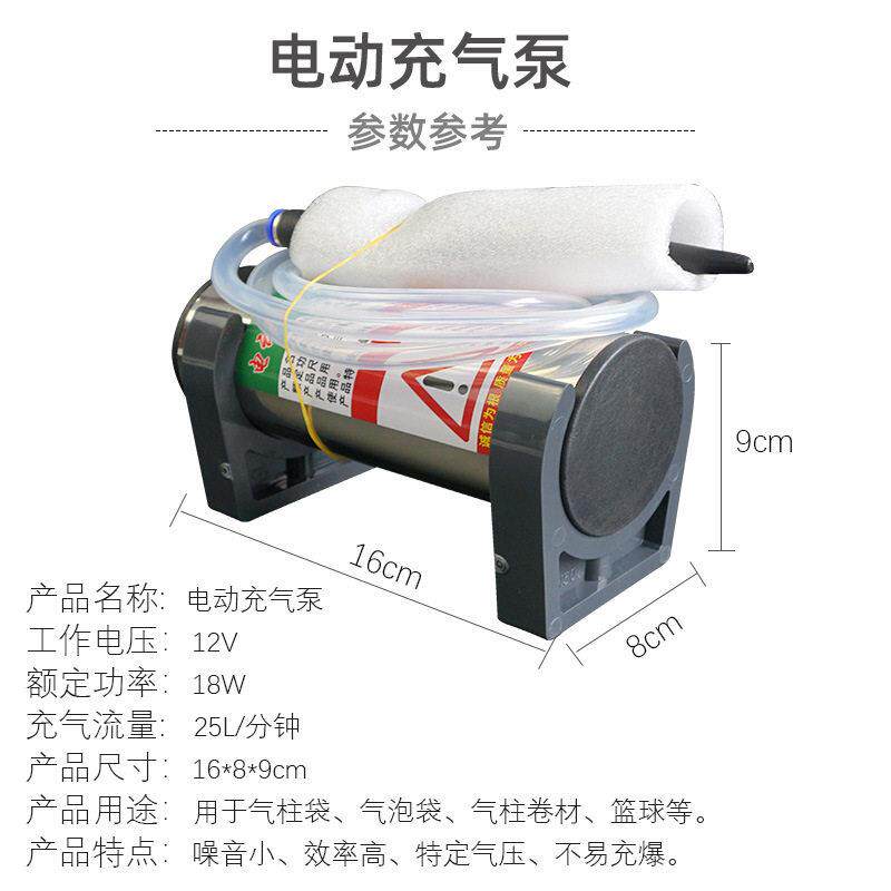 气柱袋打气筒气泡柱电动打气机空压机填充葫芦膜充气袋自动打气机