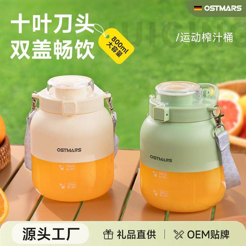 OSTMARS榨汁杯大容量无线便携式充电多功能鲜榨果汁可碎冰榨汁机