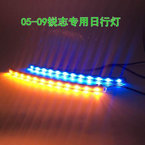 适用05-09年老锐志日行灯RAIZE前雾灯LED流水行车灯