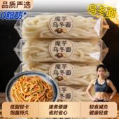 央妈推荐 魔芋面乌冬面0脂方便速食品减代餐免煮即食胖官方旗舰店