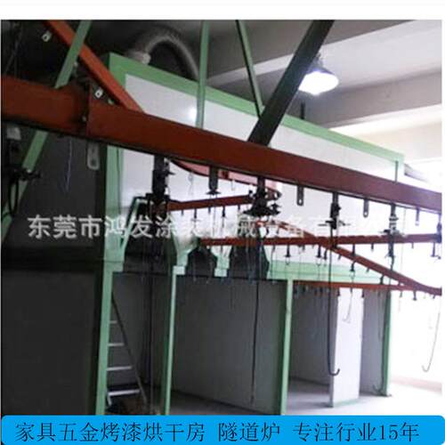 【厂家供应】五金家具自动烤漆设备 包安装与调试好