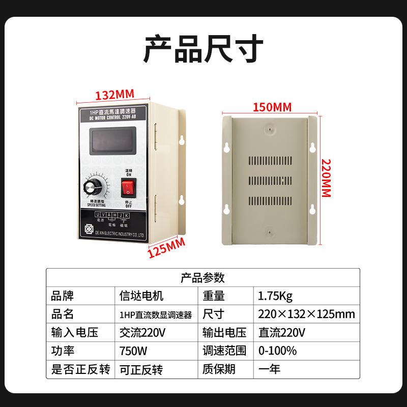 1HP080调速器750W大功22率V直流机调速器500W永电磁直流马达控制