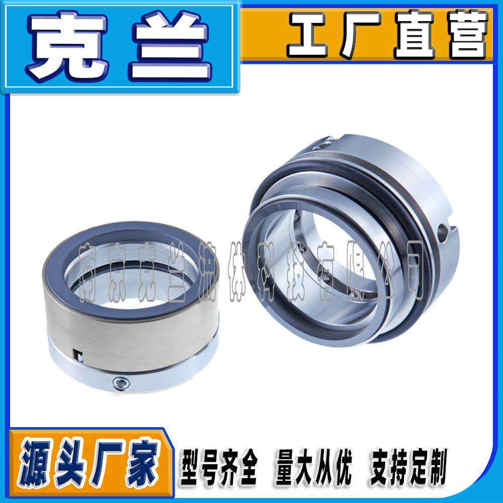 克兰机械密封EK700/110可替代约翰克兰多弹簧机械密封耐高温高压