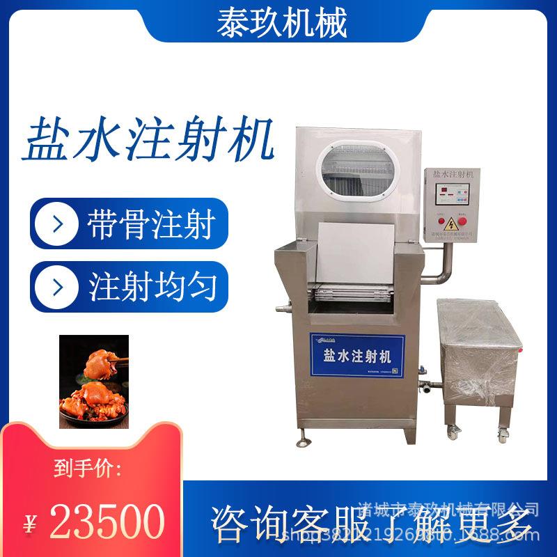 鸡鸭盐水注射机椒麻鸡盐水注射设备雪花牛肉腌制机酱牛肉入味机