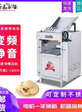 裕飞压永强130静音变频压机面大功率面高速揉面皮机包子面包皮机