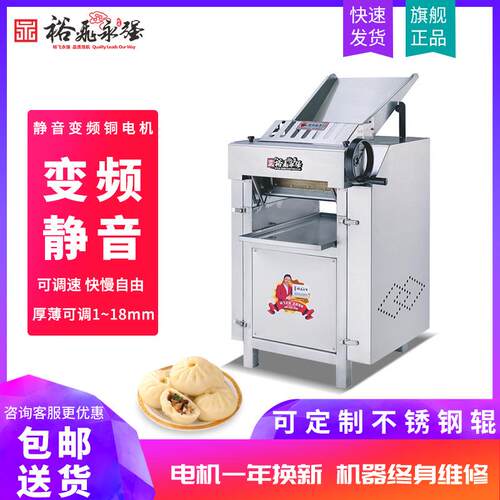 裕飞压永强130静音变频压机面大功率面高速揉面皮机包子面包皮机