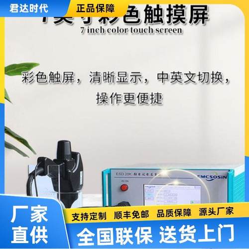 20KV静电放电发生器ESD20K