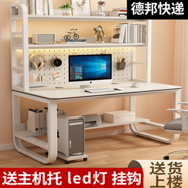 台式电脑桌书桌书架一体，桌家用办公桌卧室洞洞，板学生学习写字桌子