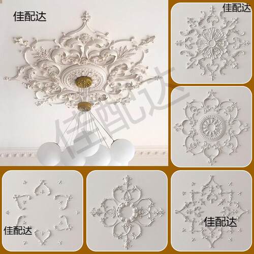 吊顶装饰法式pu灯盘拼花吊灯灯座仿石膏灯盘浮雕花屋顶天花板顶花