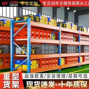 跨境现货重型仓库仓储货架工厂冷链库房置物架物流快递铁架子